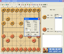 象棋旋风四代比赛版下载12核